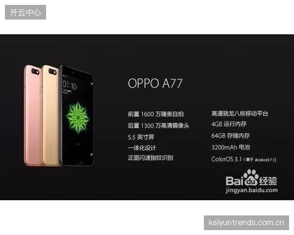 升级时段 低功耗芯片 延长设备续航 保障长时间直播